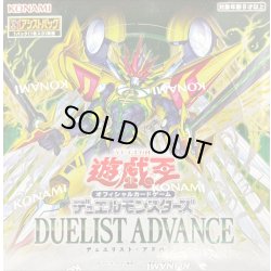 画像1: 〔状態A-〕DUELISTADVANCE【-】{-}《未開封BOX》