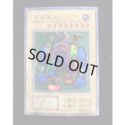 画像2: 〔状態B〕千年原人(初期)【ウルトラ】{-}《モンスター》