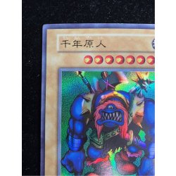 画像3: 〔状態B〕千年原人(初期)【ウルトラ】{-}《モンスター》
