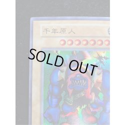 画像3: 〔状態B〕千年原人(初期)【ウルトラ】{-}《モンスター》