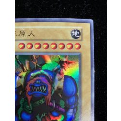 画像4: 〔状態B〕千年原人(初期)【ウルトラ】{-}《モンスター》