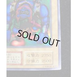 画像6: 〔状態B〕千年原人(初期)【ウルトラ】{-}《モンスター》