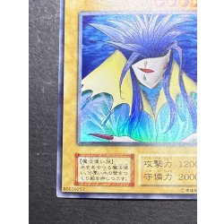 画像5: 〔状態B〕アクアマドール(初期)【ウルトラシークレット】{-}《モンスター》