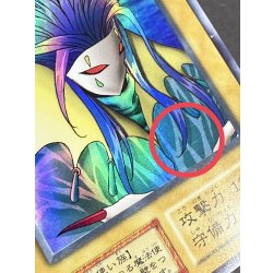 画像17: 〔状態B〕アクアマドール(初期)【ウルトラシークレット】{-}《モンスター》