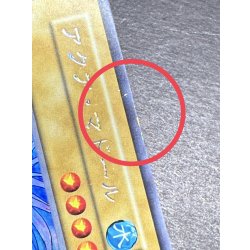 画像12: 〔状態B〕アクアマドール(初期)【ウルトラシークレット】{-}《モンスター》