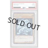 〔PSA9鑑定済〕青眼の白龍【ホログラフィック】{TRC1-JP000}《モンスター》