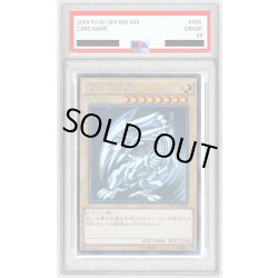 画像1: 〔PSA9鑑定済〕青眼の白龍【ホログラフィック】{TRC1-JP000}《モンスター》