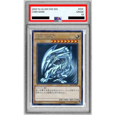 〔PSA9鑑定済〕青眼の白龍【ホログラフィック】{TRC1-JP000}《モンスター》