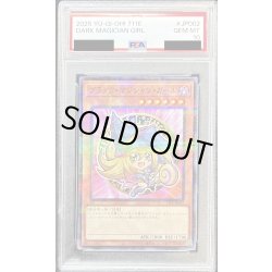画像1: 〔PSA10鑑定済〕ブラックマジシャンガール【ノーマルパラレル】{711E-JP002}《モンスター》