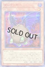 〔状態A-〕ダークリボー【シークレットSPECIALREDVer.】{26PP-JP032}《モンスター》