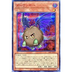 画像1: 〔状態B〕ダークリボー【シークレットSPECIALREDVer.】{26PP-JP032}《モンスター》