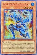 〔状態A-〕MHEROファウンティン【シークレットSPECIALREDVer.】{26PP-JP004}《モンスター》
