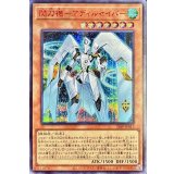 〔状態A-〕閃刀機アディルセイバー【シークレットSPECIALREDVer.】{26PP-JP017}《モンスター》