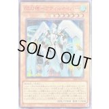 〔状態B〕閃刀機アディルセイバー【シークレットSPECIALREDVer.】{26PP-JP017}《モンスター》