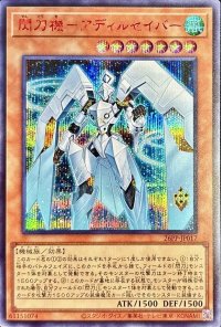 〔状態A-〕閃刀機アディルセイバー【シークレットSPECIALREDVer.】{26PP-JP017}《モンスター》