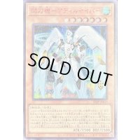 〔状態B〕閃刀機アディルセイバー【シークレットSPECIALREDVer.】{26PP-JP017}《モンスター》