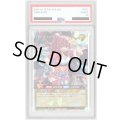 〔PSA10鑑定済〕ハンディーレディ【オーバーラッシュレア】{RD/KP22-JP000}《RDモンスター》