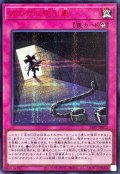 ガガガの脱出劇【シークレットSPECIALREDVer.】{26PP-JP012}《罠》