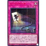 〔状態A-〕ガガガの脱出劇【シークレットSPECIALREDVer.】{26PP-JP012}《罠》