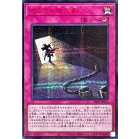 〔状態A-〕ガガガの脱出劇【シークレットSPECIALREDVer.】{26PP-JP012}《罠》