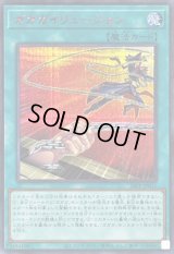 〔状態A-〕ガガガイリュージョン【シークレットSPECIALREDVer.】{26PP-JP011}《魔法》