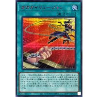 ガガガイリュージョン【シークレットSPECIALREDVer.】{26PP-JP011}《魔法》