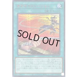 画像1: 〔状態A-〕ガガガイリュージョン【シークレットSPECIALREDVer.】{26PP-JP011}《魔法》