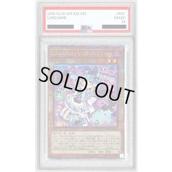 画像1: 〔PSA10鑑定済〕LiveTwinリィラスウィート【クォーターセンチュリーシークレット】{ALIN-JP028}《モンスター》