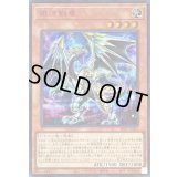 銀河戦竜【シークレットSPECIALREDVer.】{26PP-JP021}《モンスター》