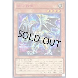 画像1: 〔状態A-〕銀河戦竜【シークレットSPECIALREDVer.】{26PP-JP021}《モンスター》