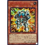 ジャンクアーマー【シークレットSPECIALREDVer.】{26PP-JP007}《モンスター》