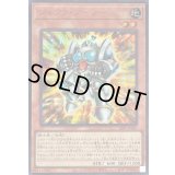 〔状態A-〕ジャンクアーマー【シークレットSPECIALREDVer.】{26PP-JP007}《モンスター》