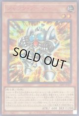 〔状態A-〕ジャンクアーマー【シークレットSPECIALREDVer.】{26PP-JP007}《モンスター》