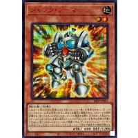 ジャンクアーマー【シークレットSPECIALREDVer.】{26PP-JP007}《モンスター》