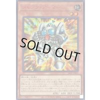 〔状態A-〕ジャンクアーマー【シークレットSPECIALREDVer.】{26PP-JP007}《モンスター》