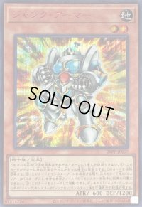 〔状態A-〕ジャンクアーマー【シークレットSPECIALREDVer.】{26PP-JP007}《モンスター》