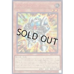 画像1: 〔状態A-〕ジャンクアーマー【シークレットSPECIALREDVer.】{26PP-JP007}《モンスター》