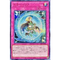 〔状態A-〕ミラーバリア【シークレットSPECIALREDVer.】{26PP-JP003}《罠》