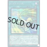 〔状態A-〕レグルスの矢【シークレット】{26PP-JP020}《魔法》