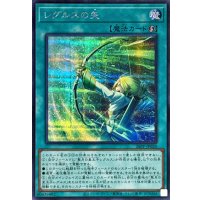 レグルスの矢【シークレット】{26PP-JP020}《魔法》