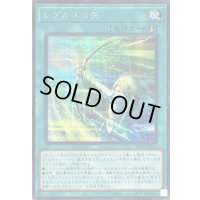 〔状態A-〕レグルスの矢【シークレット】{26PP-JP020}《魔法》