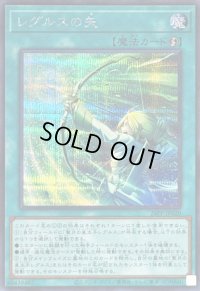 〔状態A-〕レグルスの矢【シークレット】{26PP-JP020}《魔法》