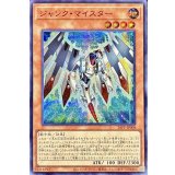 〔状態A-〕ジャンクマイスター【シークレットSPECIALREDVer.】{26PP-JP008}《モンスター》