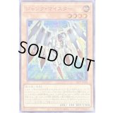 〔状態A-〕ジャンクマイスター【シークレットSPECIALREDVer.】{26PP-JP008}《モンスター》