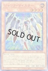 〔状態A-〕ジャンクマイスター【シークレットSPECIALREDVer.】{26PP-JP008}《モンスター》