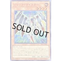 ジャンクマイスター【シークレットSPECIALREDVer.】{26PP-JP008}《モンスター》