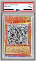 〔PSA10鑑定済〕スターダストドラゴンバスター【プリズマティックシークレット】{BPRO-JPS02}《モンスター》
