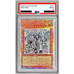 画像1: 〔PSA10鑑定済〕スターダストドラゴンバスター【プリズマティックシークレット】{BPRO-JPS02}《モンスター》