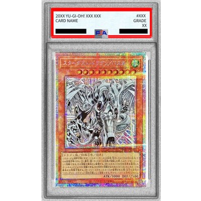 〔PSA10鑑定済〕スターダストドラゴンバスター【プリズマティックシークレット】{BPRO-JPS02}《モンスター》