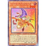 ミラクルエクスクルーダー【ウルトラ】{ABGX-JP001}《モンスター》